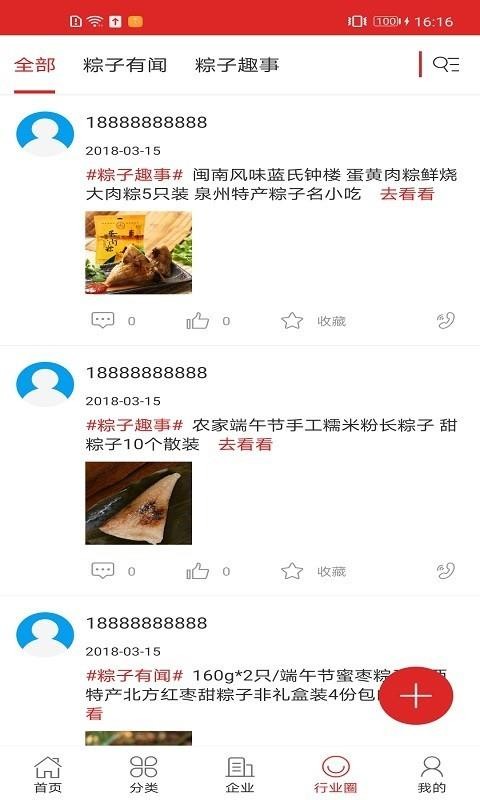 ������ҵ�Ż��ֻ�apk��װ�����ص�ַ v2.2