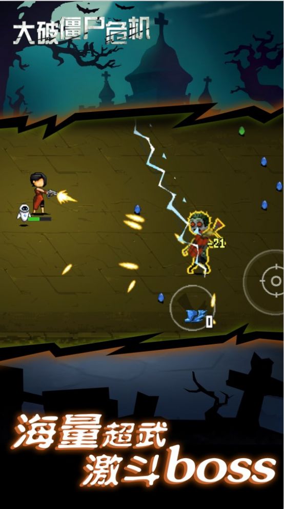 ���ƽ�ʬΣ�����°�׿������� v1.0.0