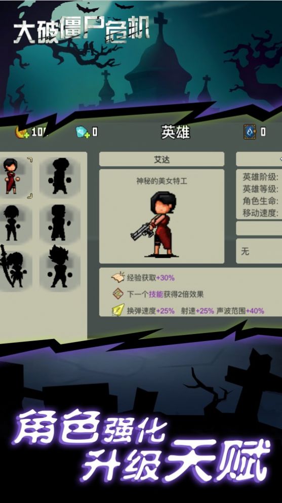 ���ƽ�ʬΣ�����°�׿������� v1.0.0