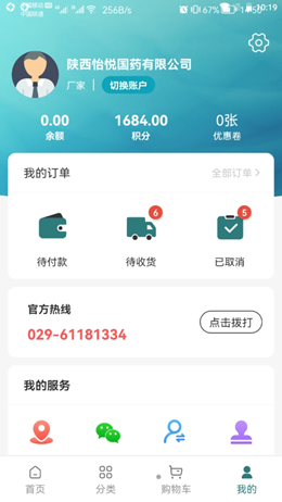 ���ù�ҩ��׿���°����� v1.1.3