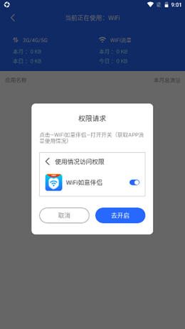 WiFi°׿° v1.0.0