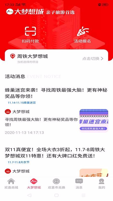 ������ǵĻ�ϲ�̳����°�׿������� v1.0.2