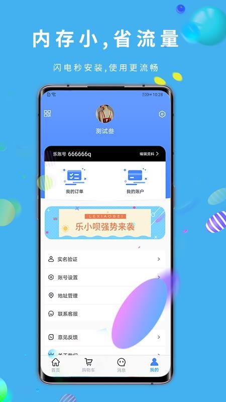 ��С���ֻ�apk��װ������ v1.0.1