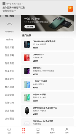 OPPO�̳ǰ�׿���°����� v1.3.3
