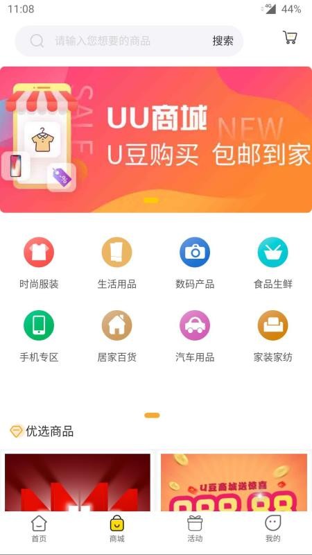 UU�����ֻ�apk��װ�����ص�ַ v2.0.0