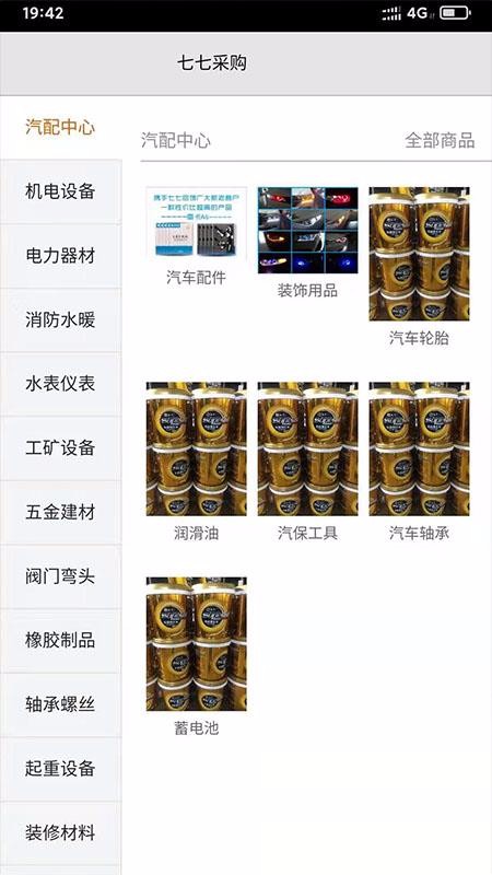 ���߲ɹ��ֻ�apk��װ�����ص�ַ v0.0.2