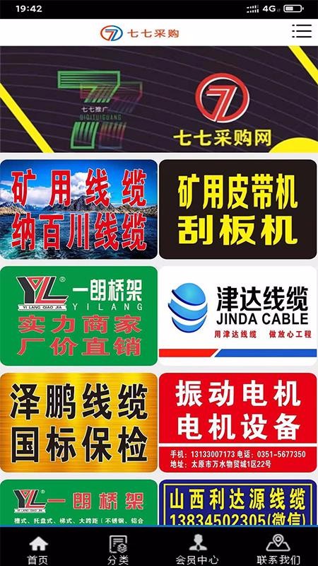 ���߲ɹ��ֻ�apk��װ�����ص�ַ v0.0.2