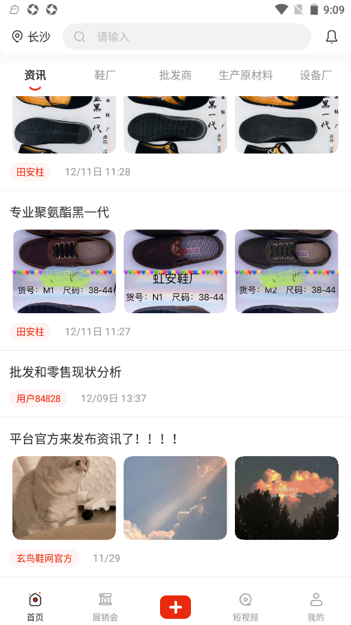 ����Ь����׿���°����� v1.0.0