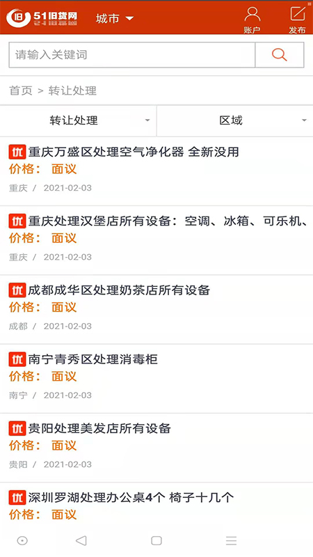 51�ɻ�������׿������ v1.0.1