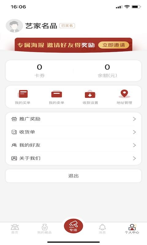 �ռ���Ʒ�ֻ���װ��apk���ص�ַ v1.2.0