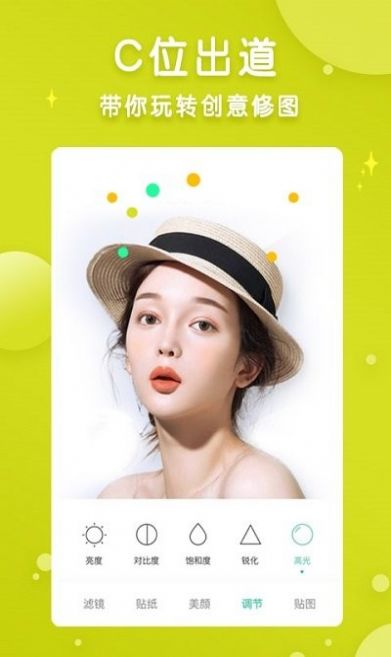 ͼƬ�༭����׿������ v1.0.8