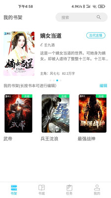 ����С˵��վ��������Ķ����app���� v1.1.2