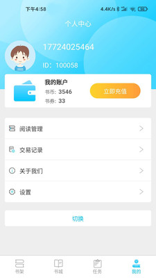 ����С˵��վ��������Ķ����app���� v1.1.2