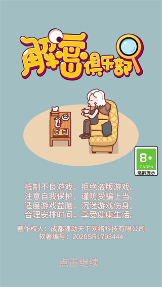 ���վ��ֲ���׿���°����� v7.3