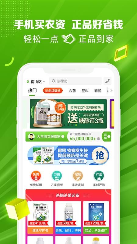 �����ũ���ֻ�apk��װ������ v1.9.8