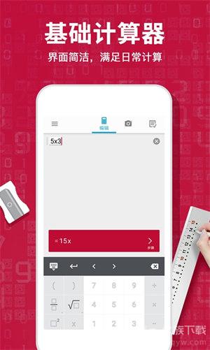 Photomath׿ v1.0