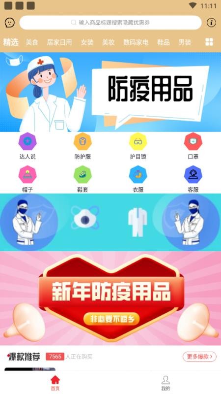 �Ƽ���Ʒ�ֻ�apk��װ�����ص�ַ v1.1.17