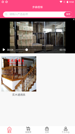 ��ɭ¥�ݰ�׿���°����� v1.0.1