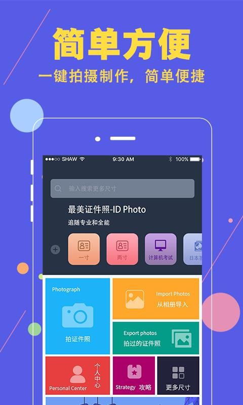֤�����ֻ�apk��װ�����ص�ַ v1.2.6