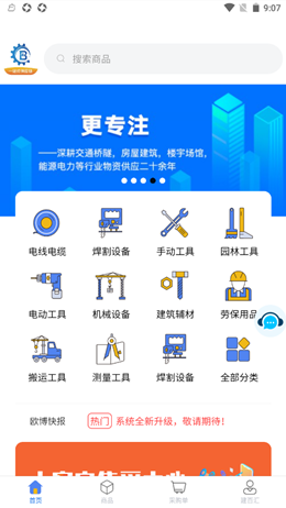 ���ٻ㰲׿���°����� v1.6.4