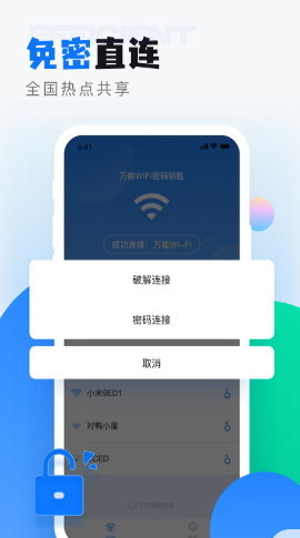 wifi׿ v1.0.0