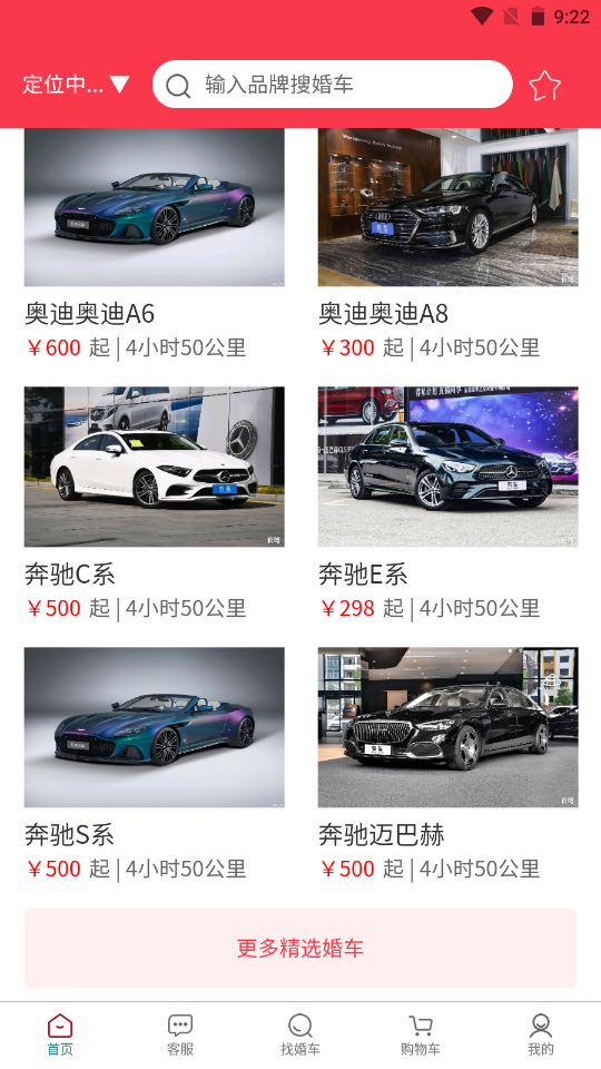 ��Ե�鳵����׿���°����� v1.0.3