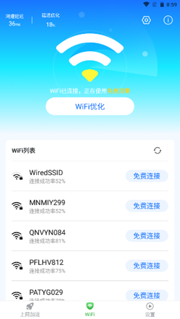 ����ȫ��WiFi�ܼҰ�׿���°����� v1.8.3
