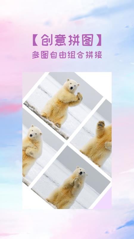 ��Ƭƴͼ��ͼ�ֻ�apk��װ�����ص�ַ v1.0.3