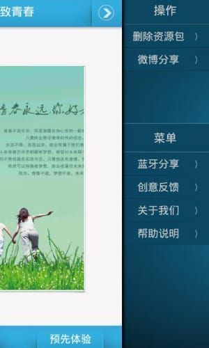 ���ഺ��̬��ֽ��׿������ v1.2