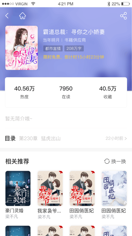 �����Ķ���׿��Ѱ����� v2.1.0