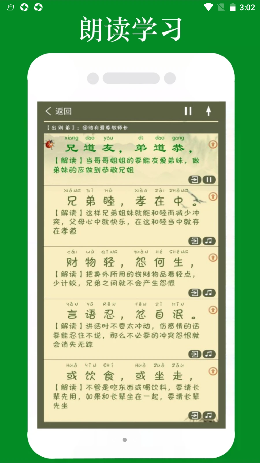 ӹȫʶ׿° v1.1.8