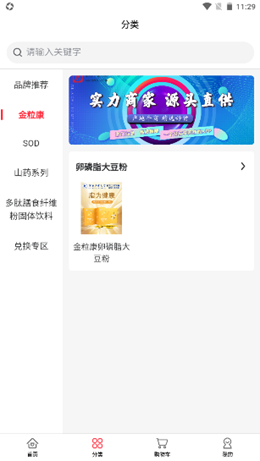 ���Ż�Ʒ��׿���°����� v1.0.0