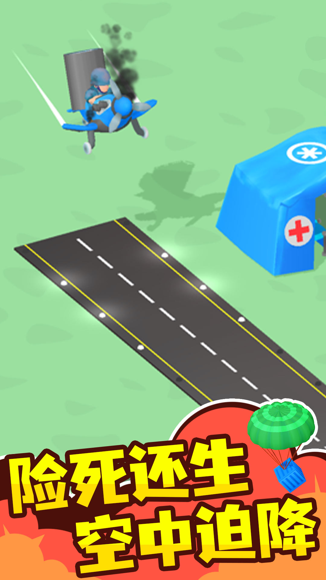 ССָӹ(ս)°׿ v1.1.0