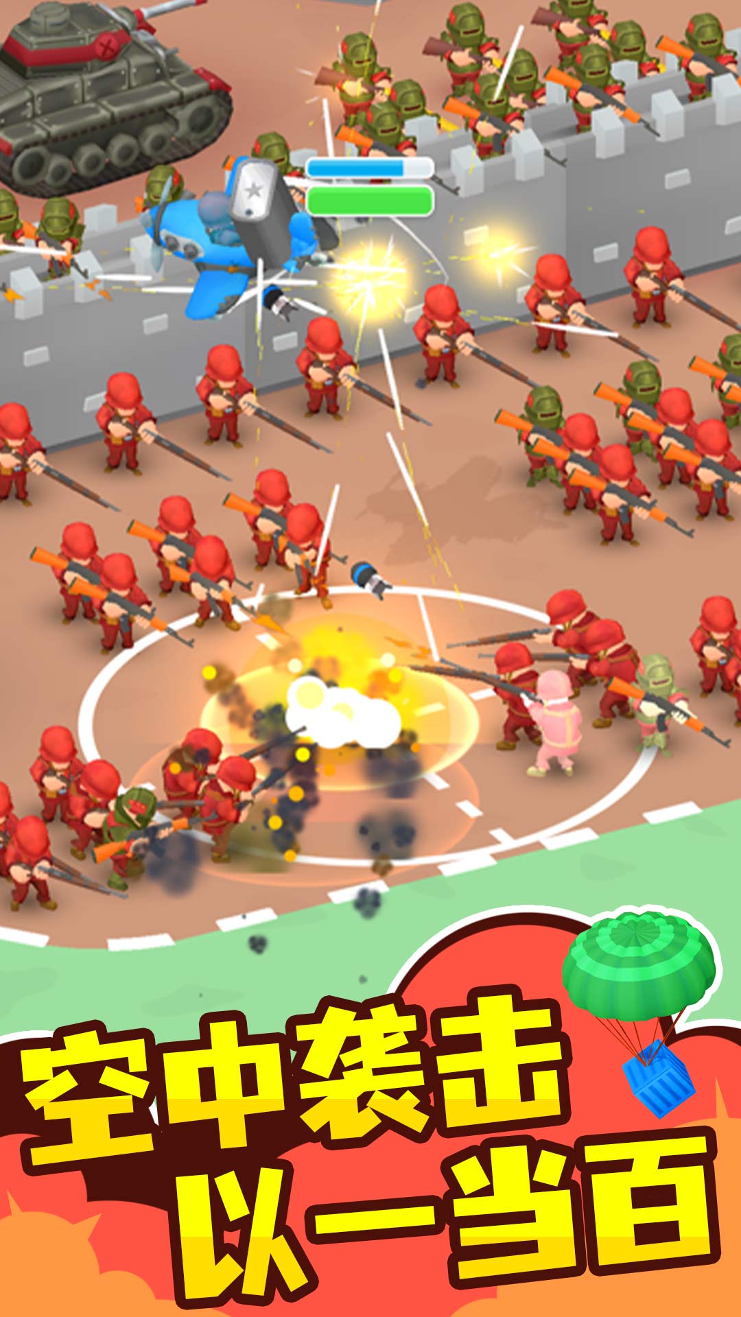 ССָӹ(ս)°׿ v1.1.0