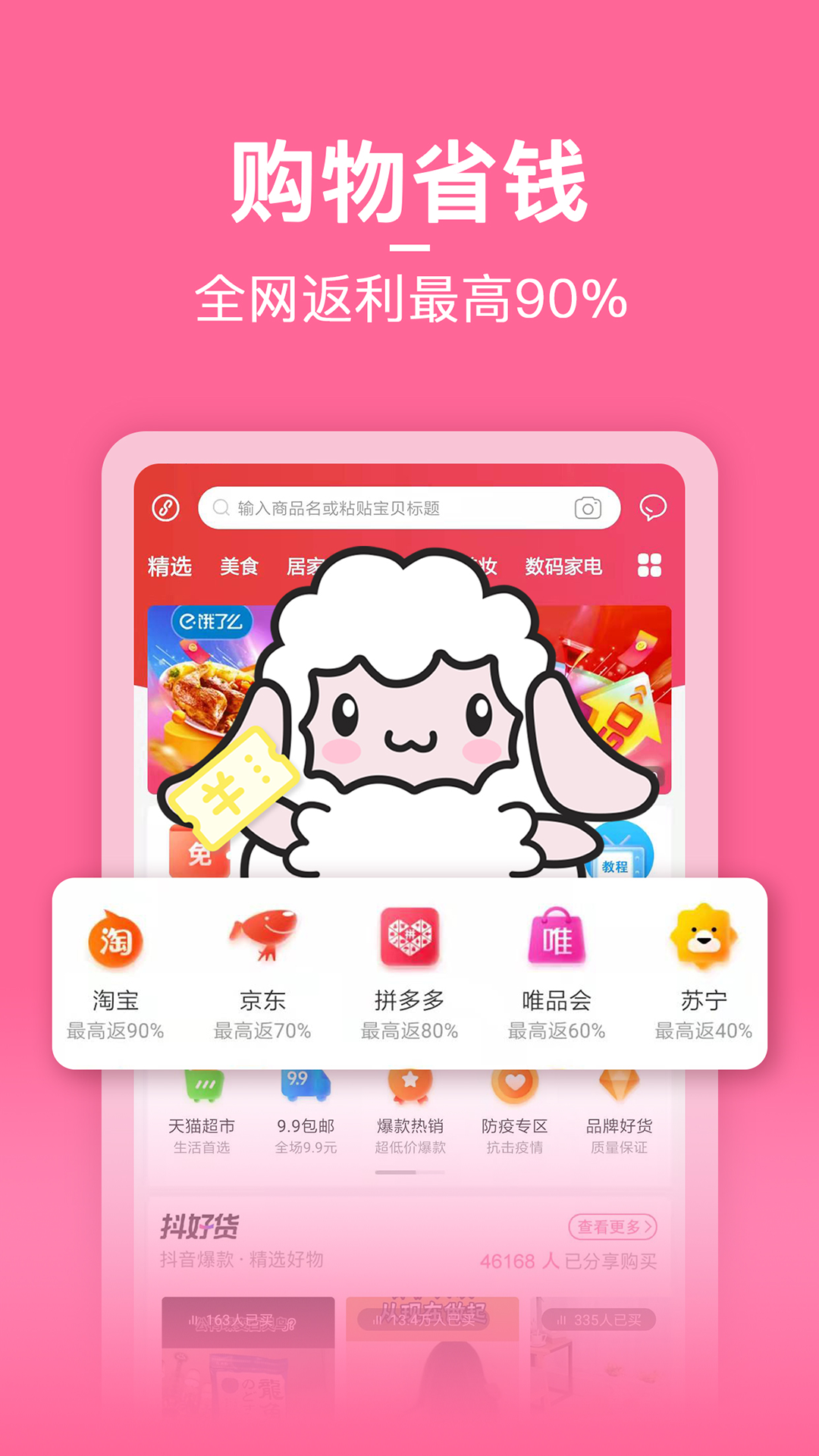 ʡС�����°����� v2.0.1