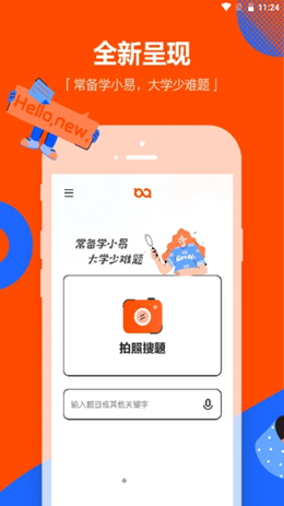 ѧС�װ�׿�ͻ������°����� v1.0.2