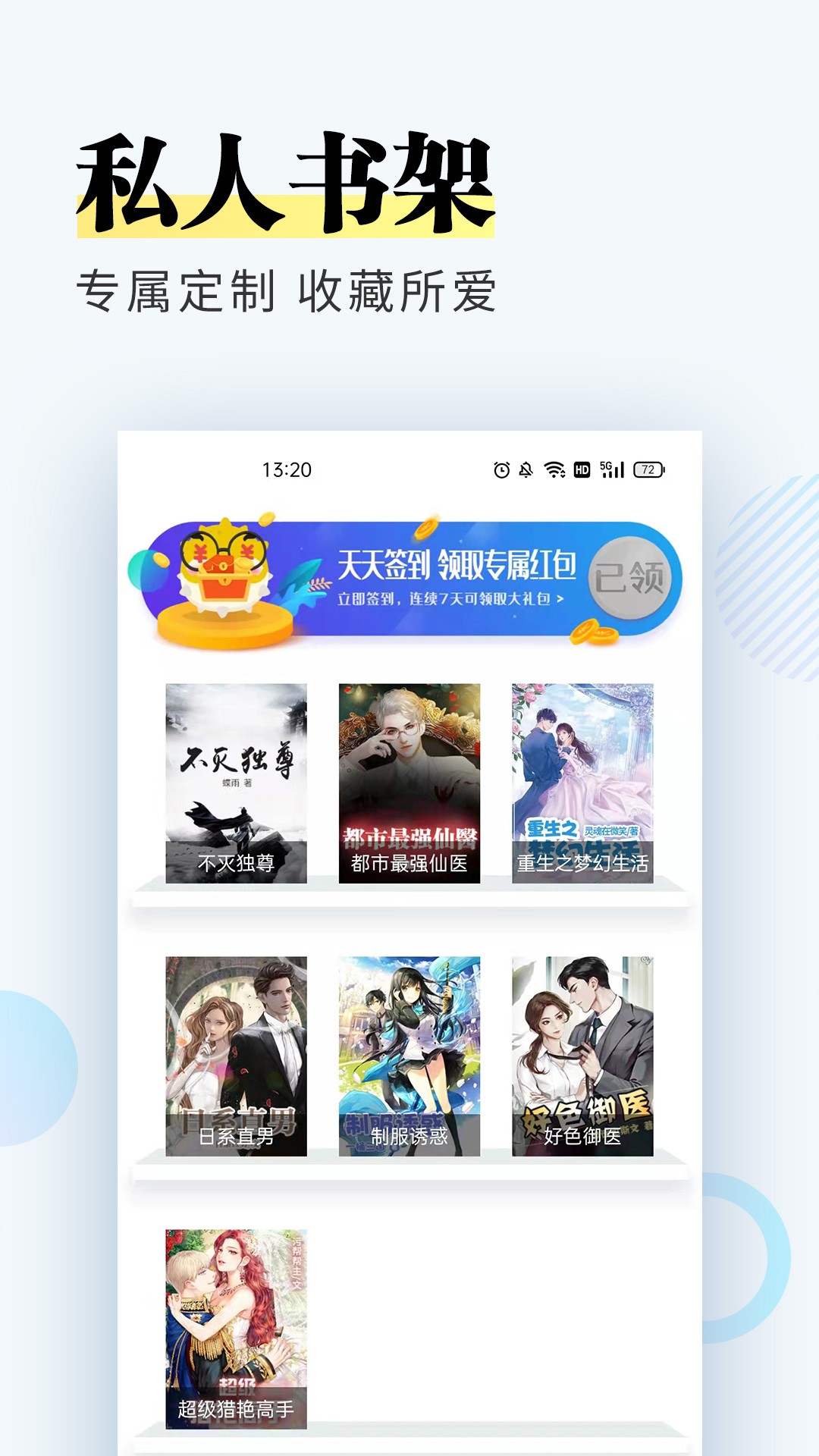 Ȥ΢С˵�ֻ������߹ۿ��������ص�ַ v1.0.8