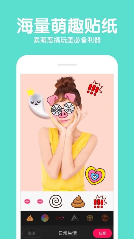 ����ͼƬ�༭�ֻ�apk��װ�����ص�ַ v1.0.4