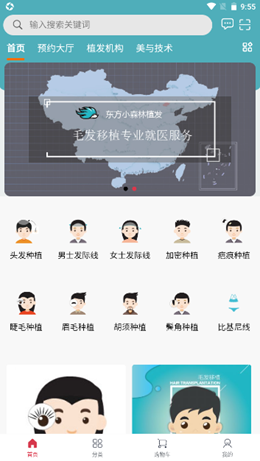 Сɭ��ֲ����׿�ͻ������°����� v3.0.3