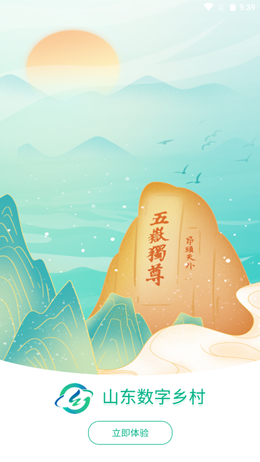 ɽ��������尲׿���°����� v1.2