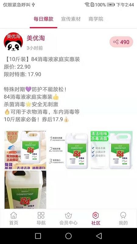 �������ֻ�apk��װ�����ص�ַ v1.0.13