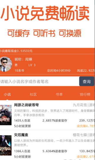 ��Ȥ��ȫ���Ķ�app���°����� v5.0.0