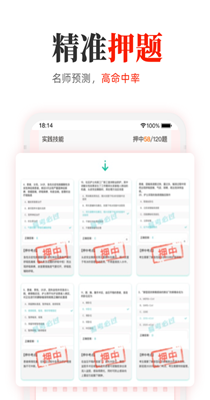 ��ʦѺ��ⰲ׿������ v1.0.0