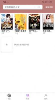 ��������ѧ��С˵��ַapp��������Ķ����� v1.1.8