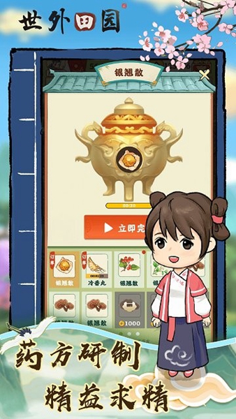 ԰(ģ⾭Ӫ)°׿ v1.0.4