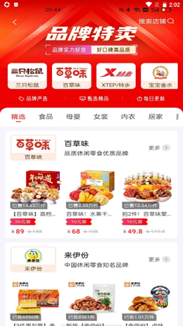 Դ����Ʒ��׿���°����� v8.2.1