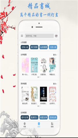 ��ԪС˵���app�ֻ����� v1.6.4