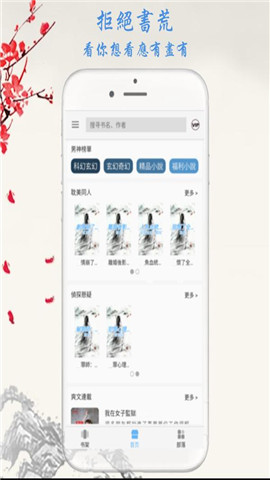 ��ԪС˵���app�ֻ����� v1.6.4