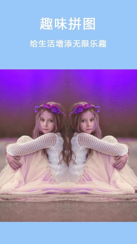 ƴͼֻapkװصַ v2.3