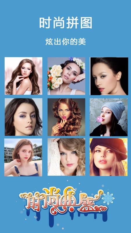 ƴͼֻapkװصַ v2.3